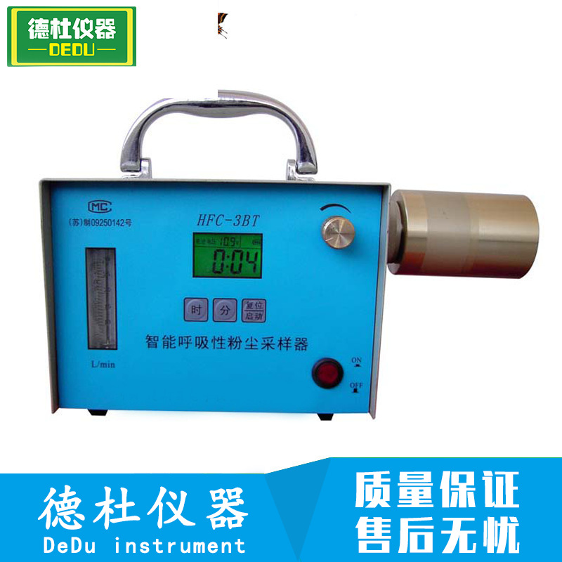 供应HFC-3BT呼吸性粉尘采样器