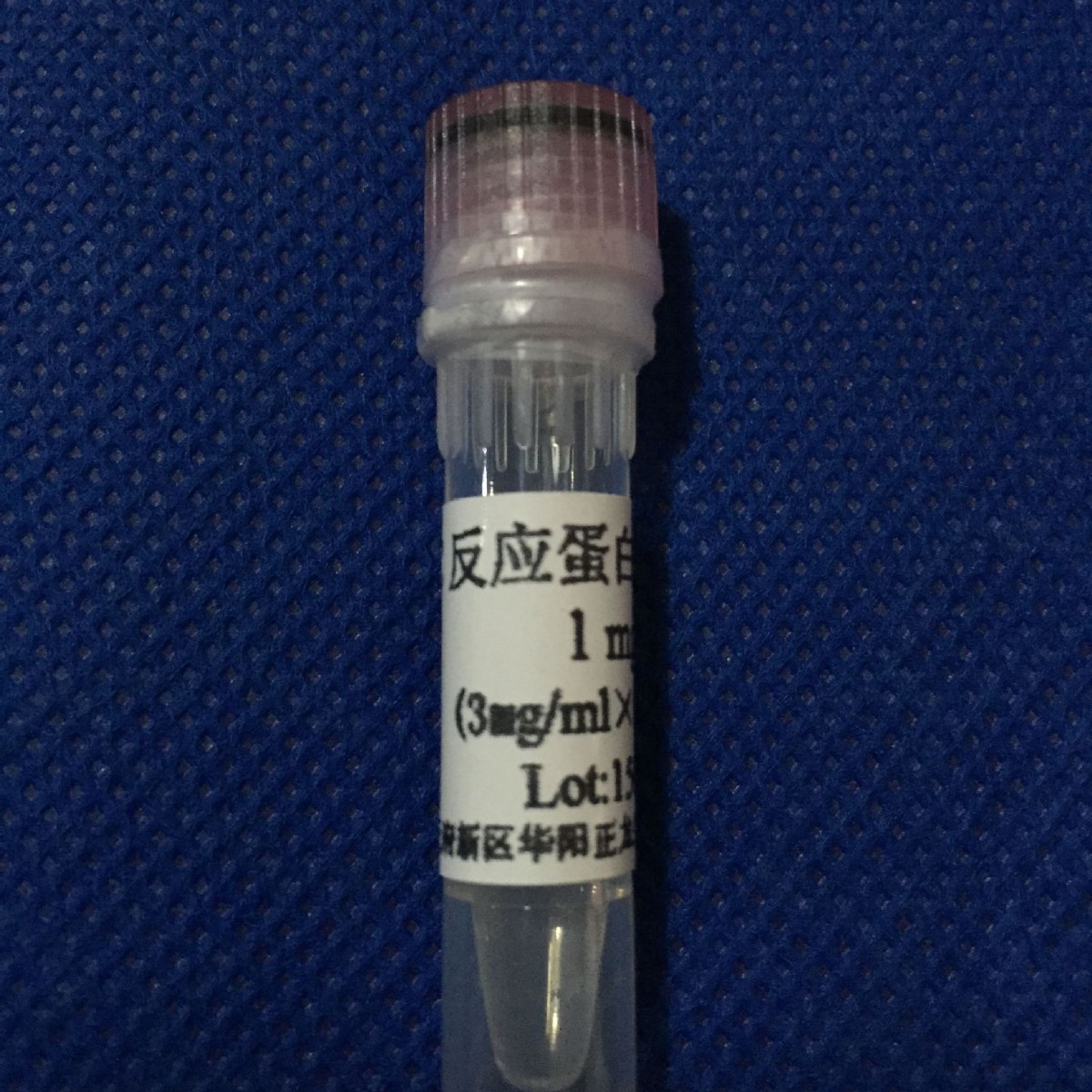 C反应蛋白（CRP)