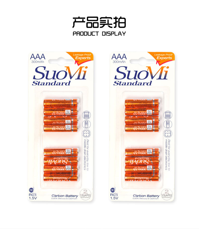 超市卡装电池 碳性5号电池 7号电池玩具遥控器干电池工厂出口专供详情15