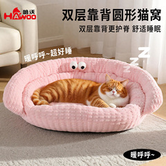 冬季猫窝加厚竹节系列双层靠背圆形宠物窝四季通用法兰绒靠背狗窝