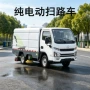绿牌动力电动道路扫路车