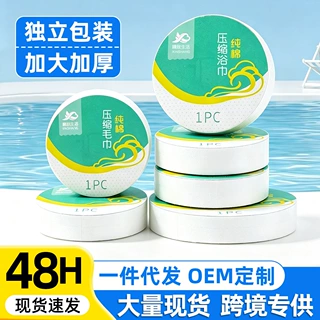 一次性压缩毛巾浴巾批发纯棉压缩洗脸巾酒店旅行便携大号压缩毛巾