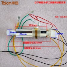 适用于泰昌足浴盆加热管TC-519790575179205790581086铝合加热器