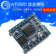WT588D�Z��ģ�K�Z��оƬ�ɷ��Ͳ��������|�Z�����d16P-32M