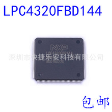 LPC4320FBD144 ���bLQFP-144 Ƕ��ʽ-32λ΢������оƬ ȫ��