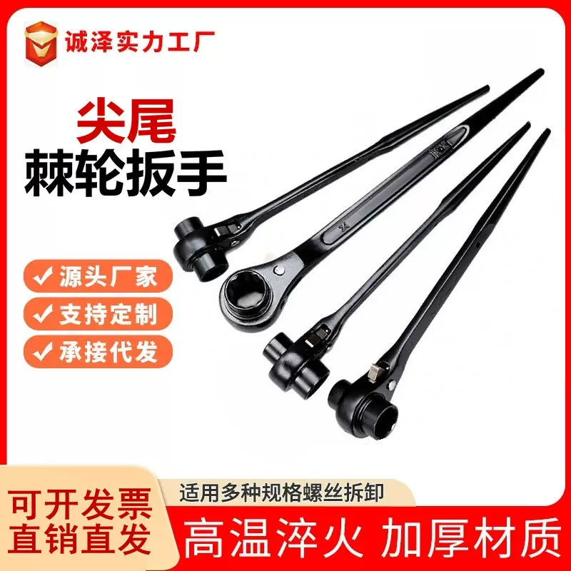 尖尾棘轮扳手 双向两用快速扳手六角梅花套筒架子工扳手棘轮扳手