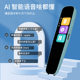 SOURCE Factory wholesale scanning pen translation pen dictionary pen point reading pen word learning machine scanning pen student