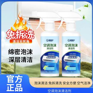 Yougujie Air Conditioning Cleaner No Disassembly and Washing Hanging Machine Cleaning Deodorization and Taste Cleaning Foam Cleaner for Car Household