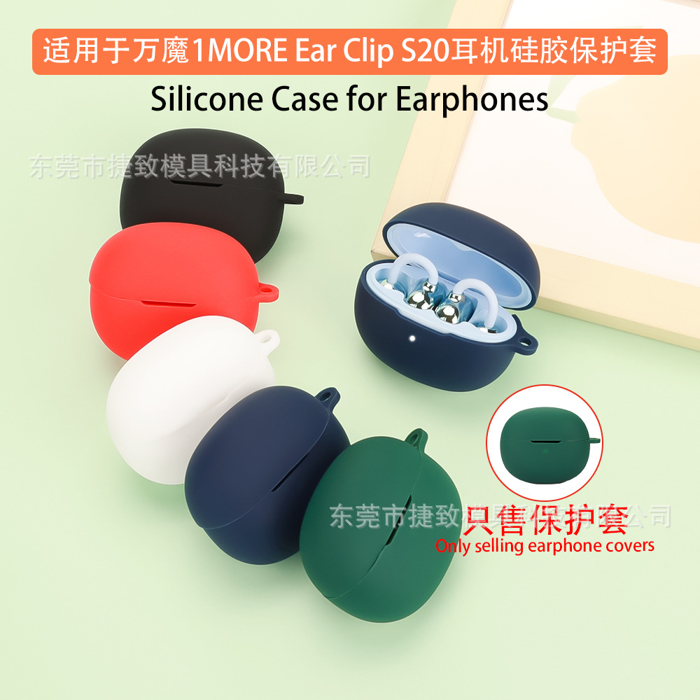 Suitable for 1MORE Magic Ear Clip S20 Headphone Protective Case Silicone Siaman Earphone Case Empty Box