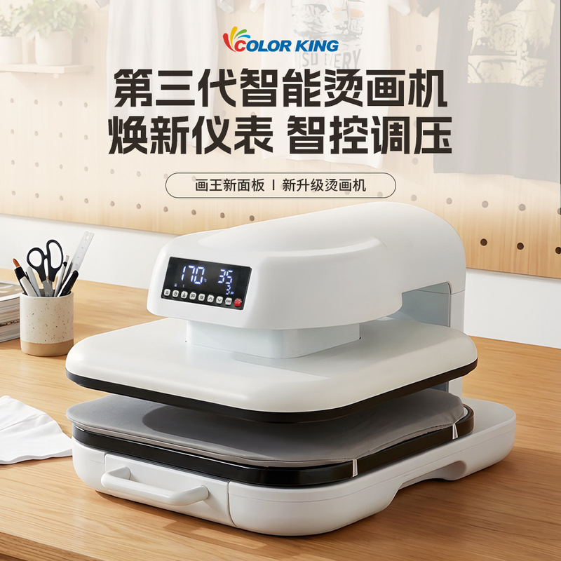 The Third Generation Electric Fully Automatic Heat Transfer Machine, Smart DIY Bead Heat Transfer Machine for T-Shirts with Adjustable Pressure The Third Generation Electric Fully Automatic Heat Transfer Machine, Smart DIY Bead Heat Transfer Machine for T-Shirts with Adjustable Pressure