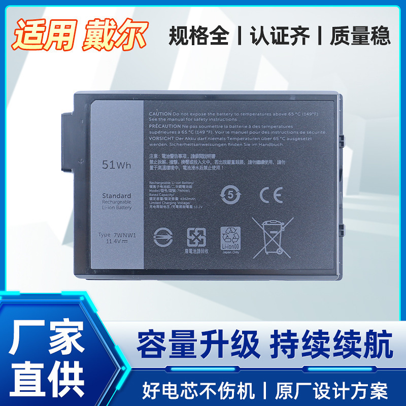Suitable for Dell Latitude 5420 5424 7424 Rugged 7Wnw1 Laptop Battery Suitable for Dell Latitude 5420 5424 7424 Rugged 7Wnw1 Laptop Battery