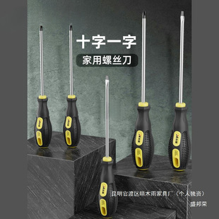 Tiemeng Screwdriver Cross One-word Strong Magnetic Industrial Screwdriver Household Flat Mouth Small Screwdriver Plum Blossom Screwdriver suit