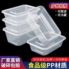 長方形の使い捨て弁当箱フルーツテイクアウト包装箱透明増粘食品グレードのプラスチック弁当箱卸売