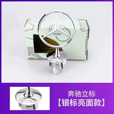 Suitable for Mercedes-Benz engine hood emblems, ECS series, E300L, C180, C200, S350, original factory modification emblem (Car logo) - standard-mercedes-benz-logo-bright-surface