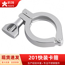 盼特201卫生级快装卡箍不锈钢精铸抱箍卡盘管夹快接水管卡扣钢管