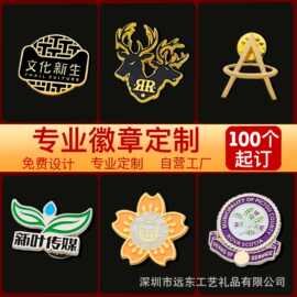 烤漆珐琅锌合金徽章工厂别针式蝴蝶扣凹凸名字牌胸章手工国潮