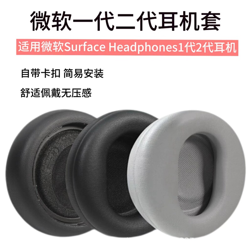 Suitable for Microsoft 1st and 2nd Generation Microsoft Surface Headphone Headset Earmuffs