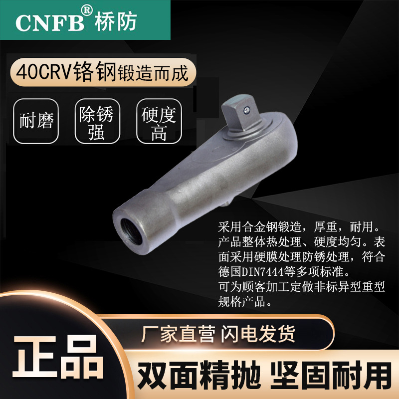 （桥防）天津桥防CNFB除锈40CRV铬钢 钢制换向棘轮扳手T83334