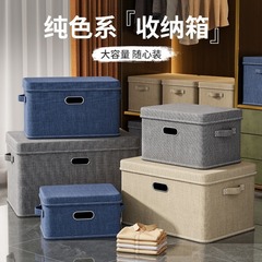 家用棉被衣服带盖加厚棉麻大容量收纳箱卧室玩具杂物可折叠收纳箱