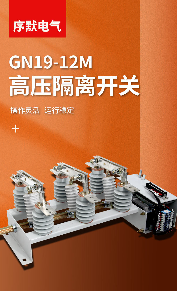 户内高压真空断路器_01.jpg