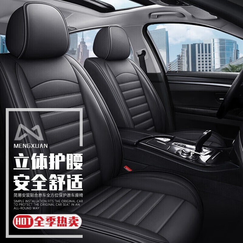 适用车型汽车座套全包围四季通用坐垫大众朗逸宝来速腾新桑塔纳迈