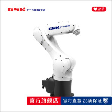 GSK RB06-900广州数控机器人 机械臂  广数机器人 厂家 工业机器