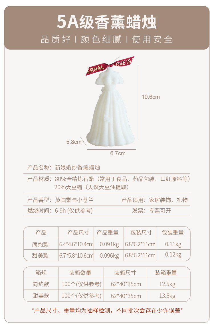 拍亦美婚纱蜡烛_01.jpg