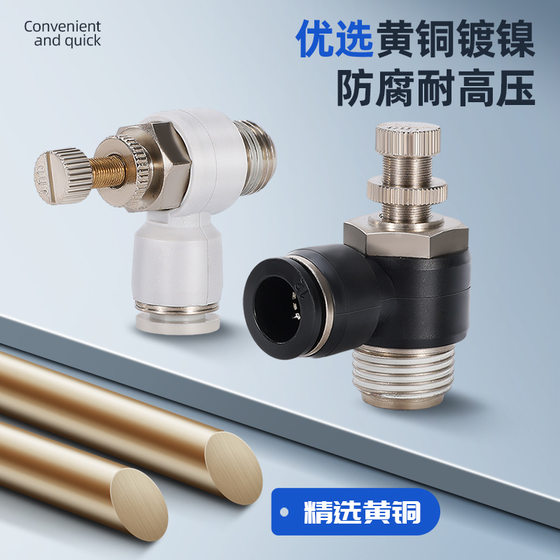 SL pneumatic air pipe quick white joint throttle valve speed regulating valve adjustable cylinder 4/6/8/10/12-M5010203