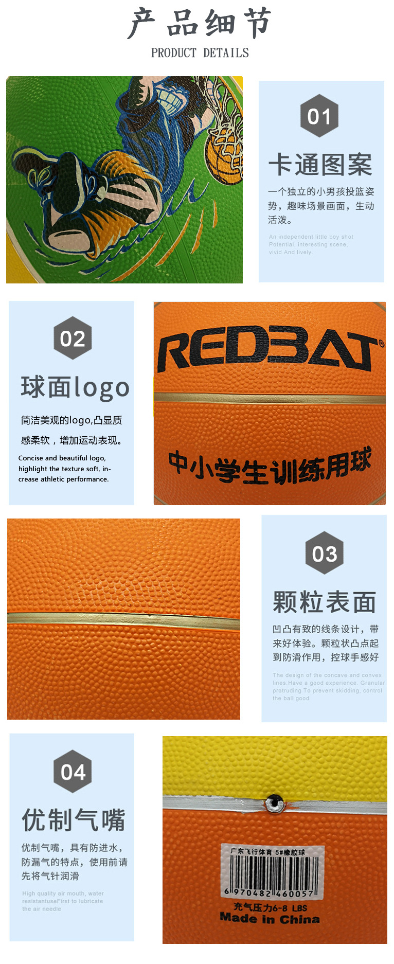 橡胶球细节无印