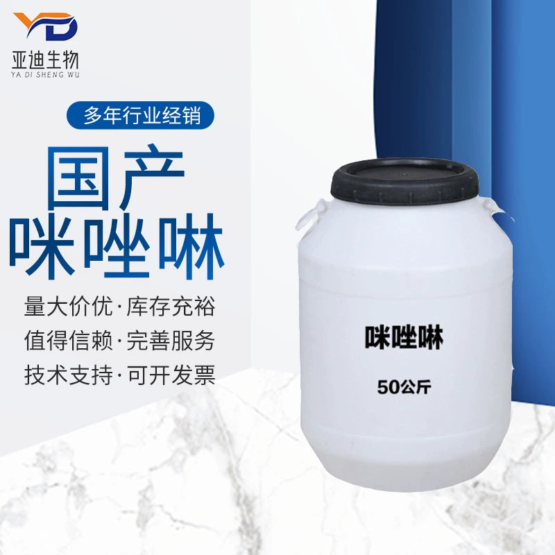 Оптовая поставка преимущества внутренний имидазолин Лаурил амфотерный динатрий Диацетат Амфотерное поверхностное активное вещество