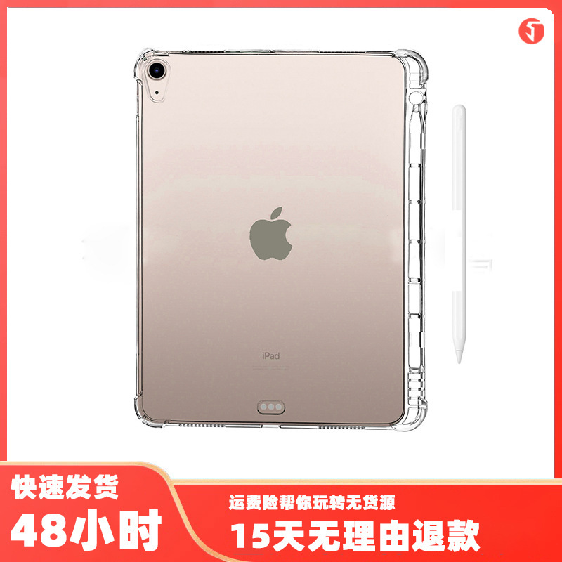 For 2021ipad11 inch protective case with Pen slot ipad10.2 protective case 9.7 transparent air4 flat case