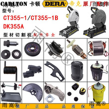 �m�ÿ��D355-1䓲��и�Cԭ�S����ۿ�DK35�D�Ӷ����_�P֧��1