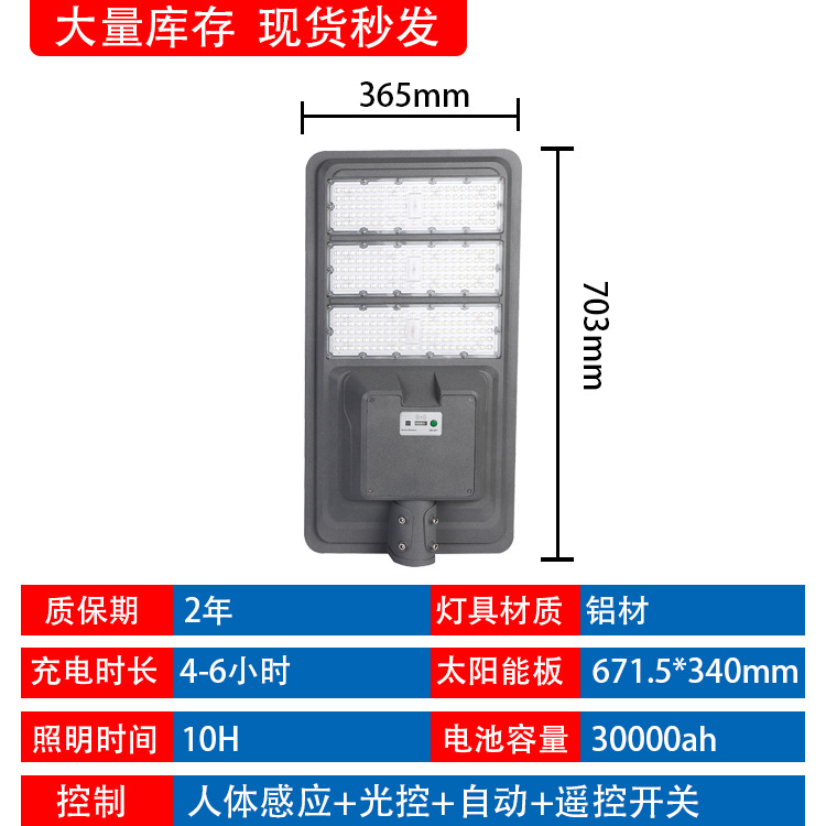 Solar integrado al aire libre impermeable lámpara de patio personalizable iluminación de carreteras municipales 300W400W500W lámpara de calle