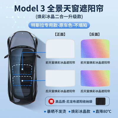Ice Crystal Sunshade – Sun shade - tesla-model3-glowing-beige-ice-crystal