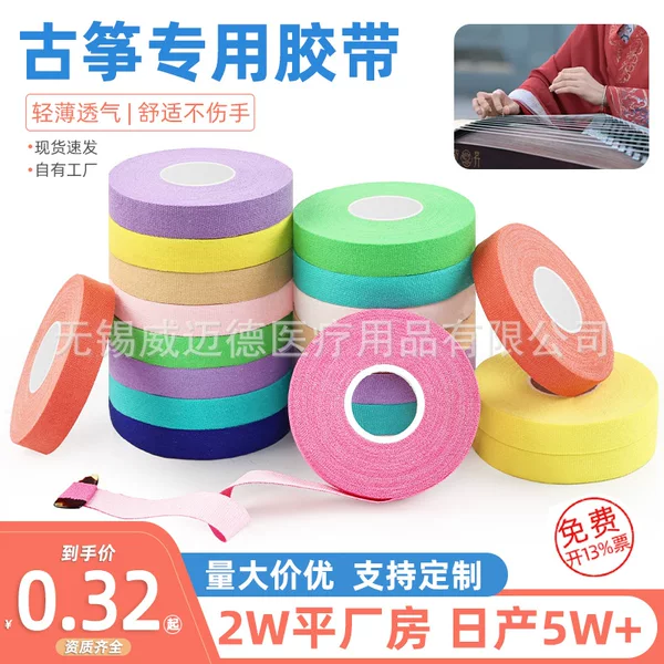 Weimide Factory Direct Sales Guzheng Tape Playing Type Kidsren's Breathable Non-Stick Pipa Grade Examination Special Colorful Glue