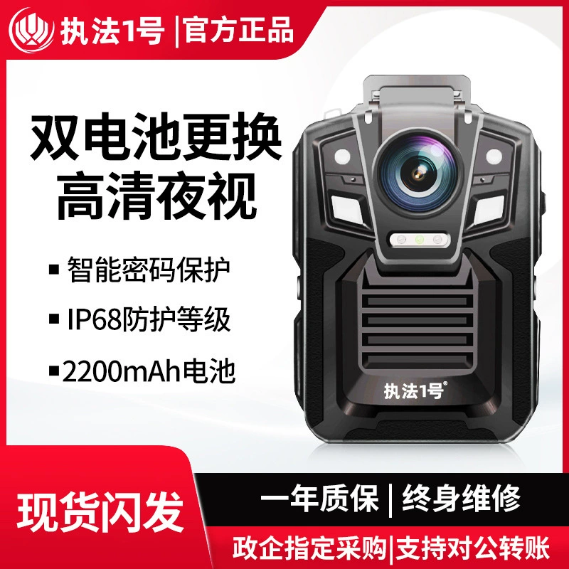 执法1号 DSJ-V8 law enforcement recorder single Beidou positioning dual interface H.265 encoding railway construction