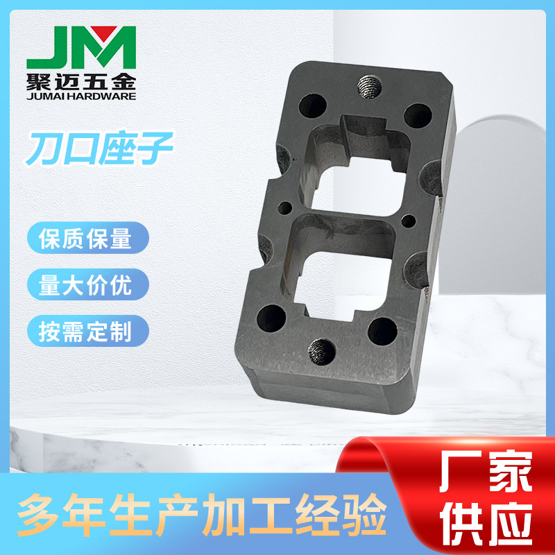 刀口座子提高加工效率多轴向高转速高效率的性能保护刀具厂家供应