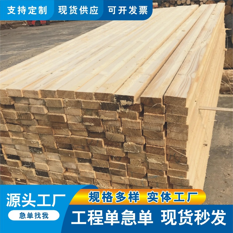 木方建筑木方工程方木木板材枕木垫木支撑松木可出口熏蒸国标质量