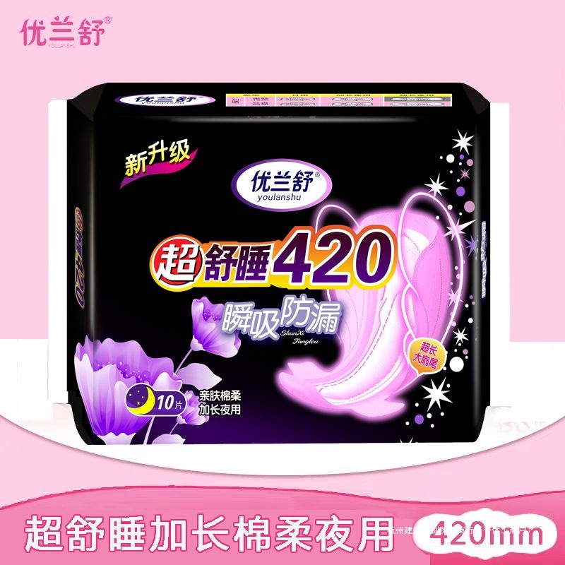 Maternity Postpartum Sanitary Napkin for Night Use, Extra Long Anti-Leakage Sanitary Napkin for Pregnant Women, 420mm