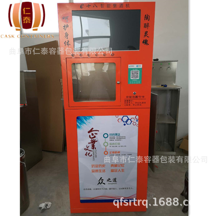 智能售酒 機_副本.jpg