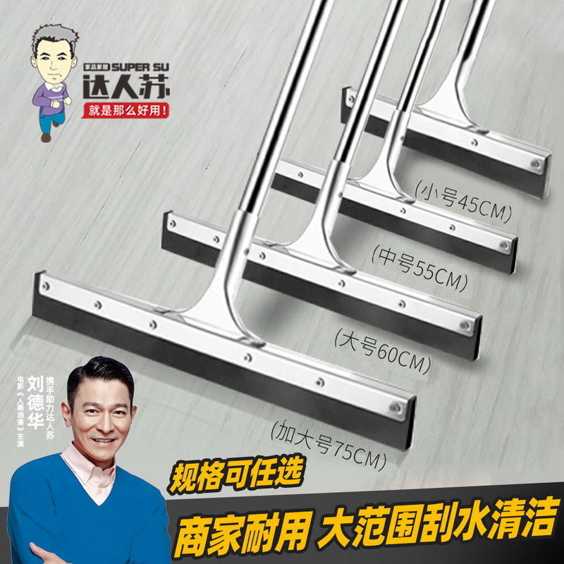 Large Floor Scraper Silicone Floor Scraper Cleaning Mop Floor Commercial Bathroom Hotel Home Floor