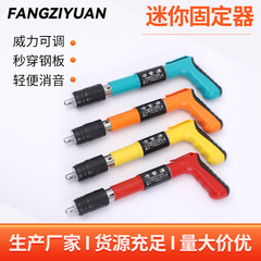 ミニ釘銃固定器を供給します。