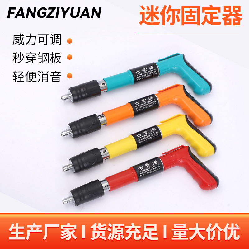 供应迷你射钉枪固定器 水电监控门窗管卡线槽吊卡安装消音炮钉枪