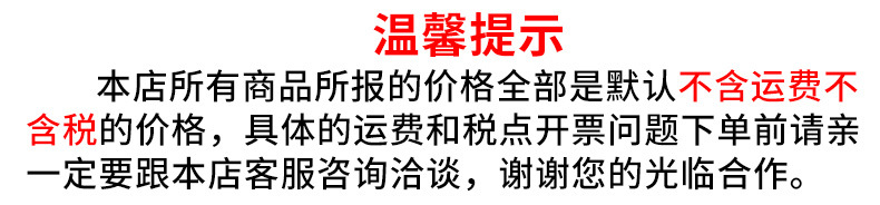 温馨提示