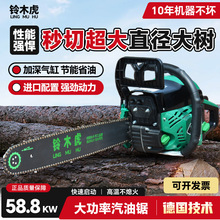 大功率汽油链锯多功能伐木锯便携式汽油锯手持式砍柴汽油机20寸