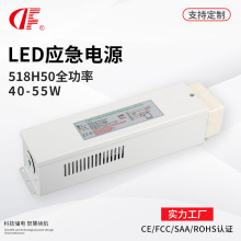 DF登峰全功率一体化盒装LED应急电源应急40W 3小时518H足功率