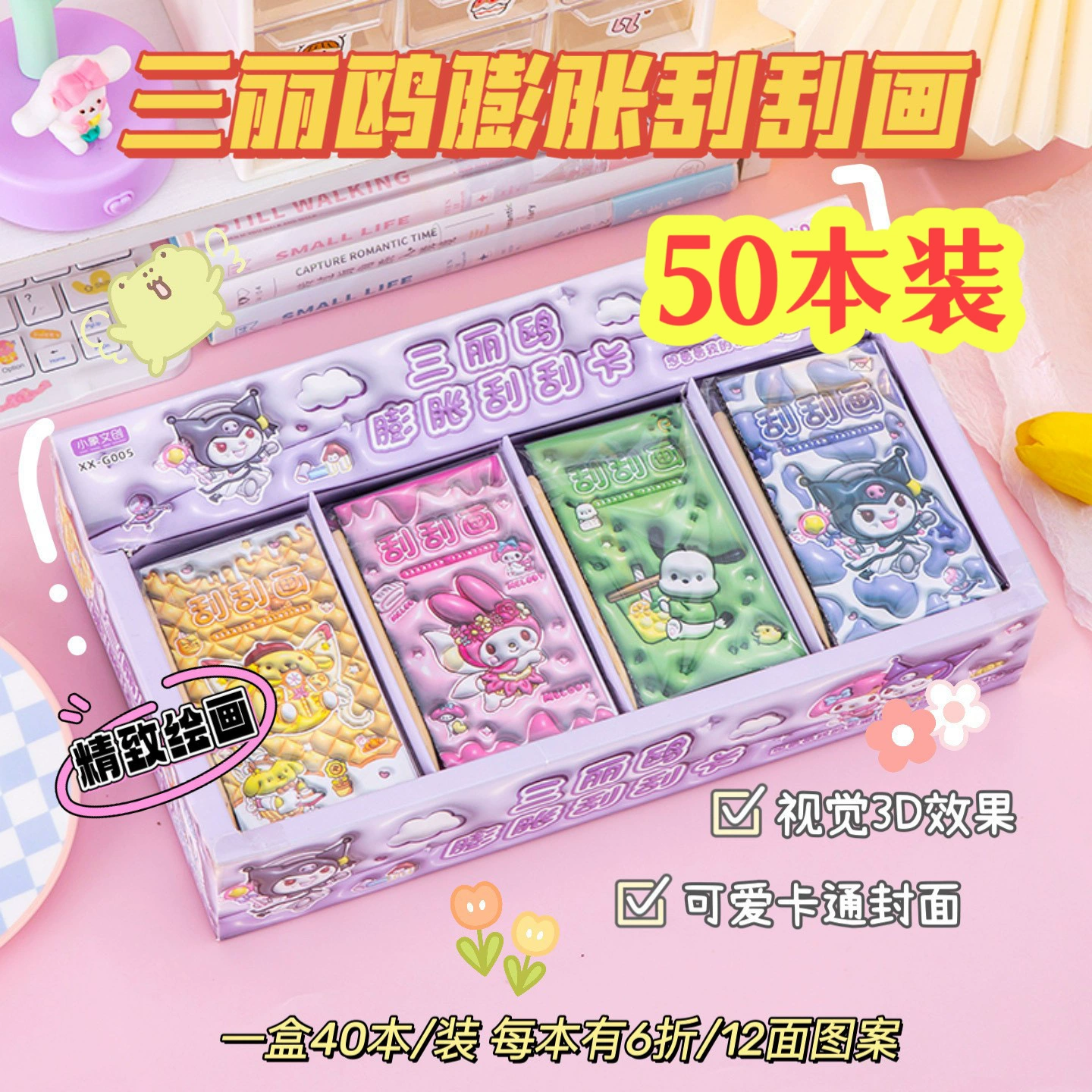 Подарки на 61 День защиты детей DIY красочные царапины