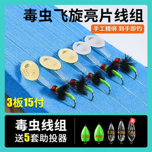 Fly Fishing Mosquito Hook Seed Bead Lure Bait Tying Kit Casting Aid White Strip Minnow Bait Line Set