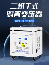 三相变压器380V变220V转415V440V480V660V690V干式隔离升压50KVA