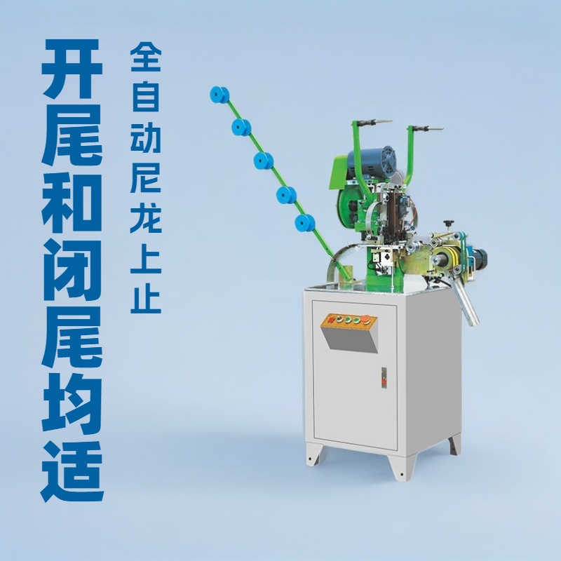 ȫ�Զ�������ֹ����β�ͱ�β������